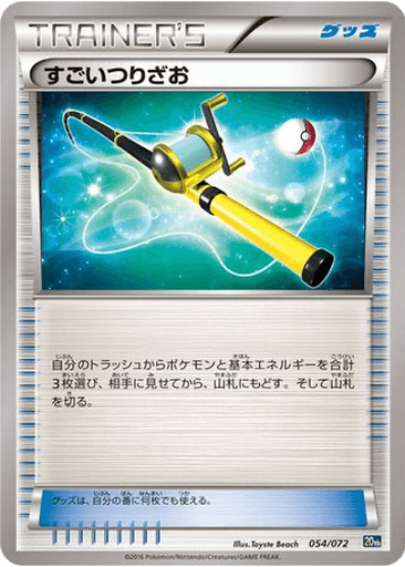 Super Rod