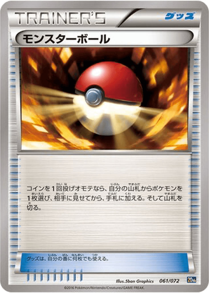 Poké Ball