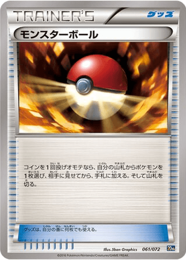Poké Ball
