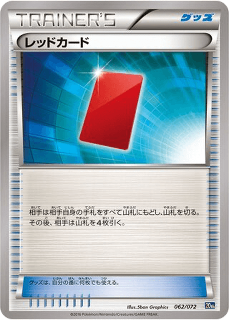 Red Card
