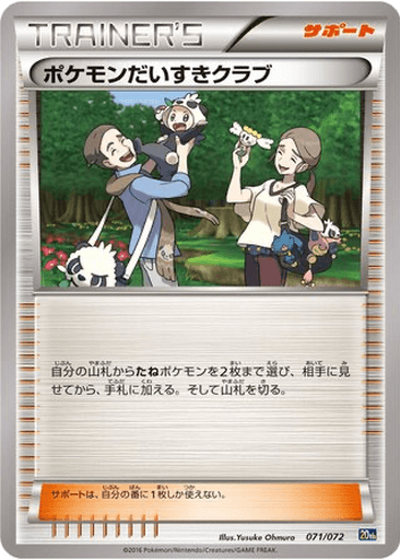 Pokémon Fan Club