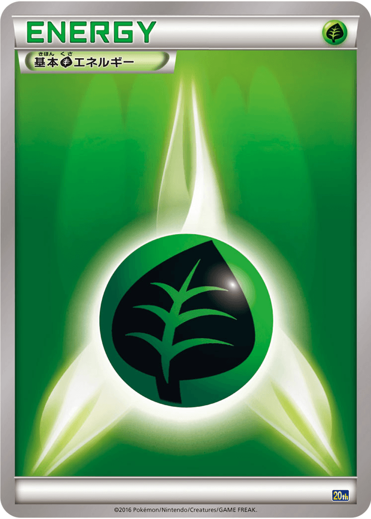 Grass Energy