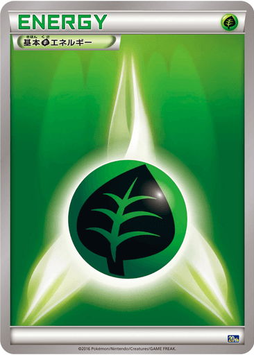 Grass Energy