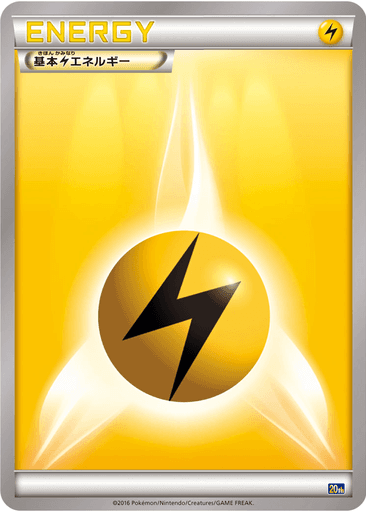 Lightning Energy
