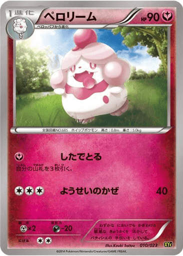Slurpuff