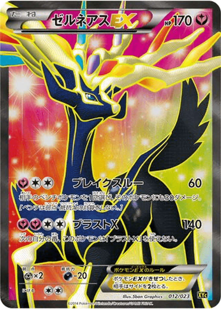 Xerneas EX