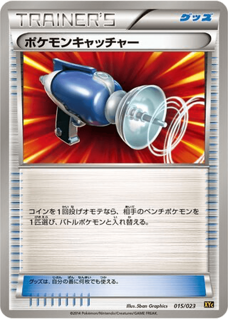 Pokémon Catcher
