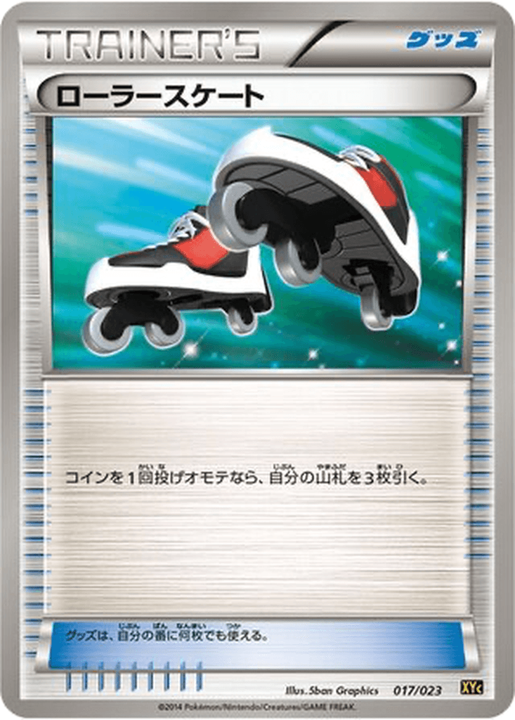 Roller Skates