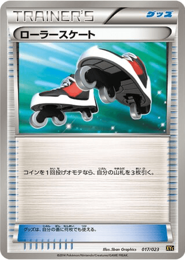 Roller Skates