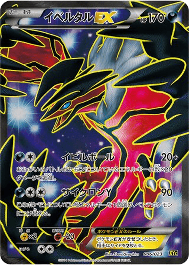 Yveltal EX