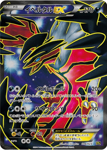 Yveltal EX