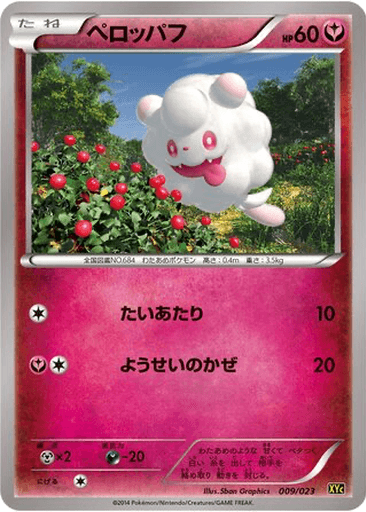 Swirlix