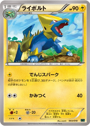 Manectric