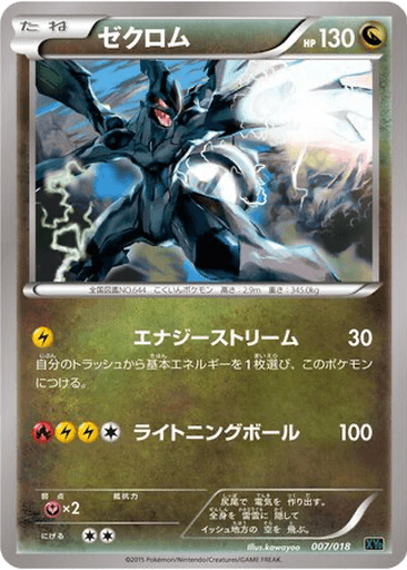 Zekrom