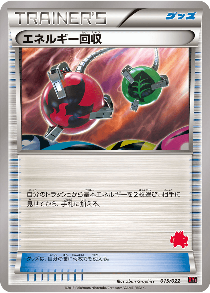 Energy Retrieval