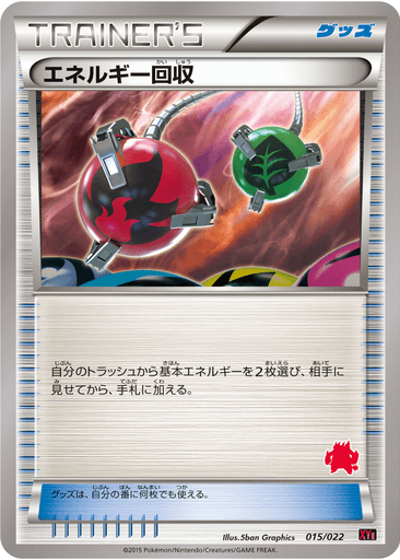 Energy Retrieval