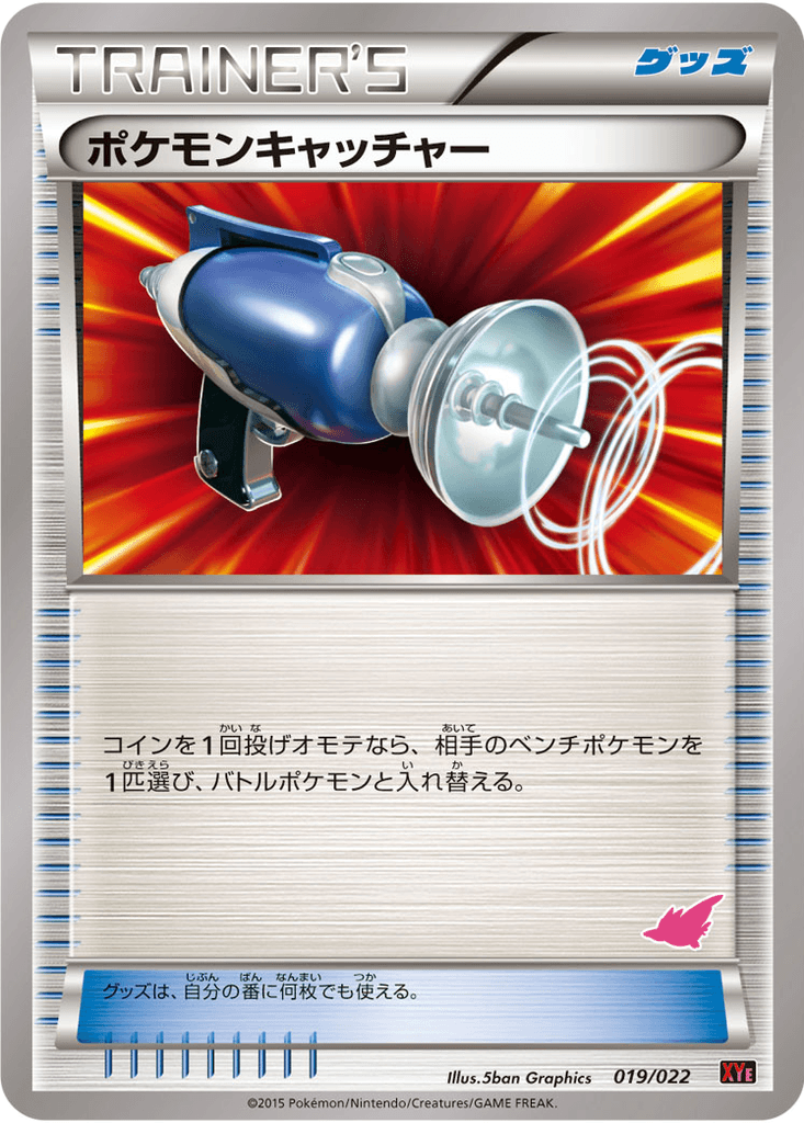 Pokémon Catcher