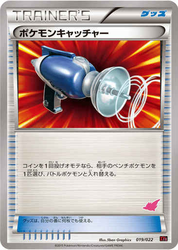 Pokémon Catcher