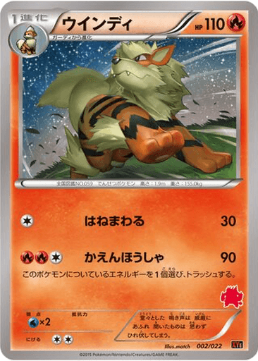 Arcanine