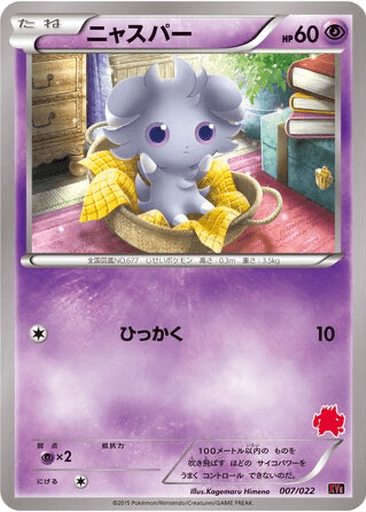 Espurr
