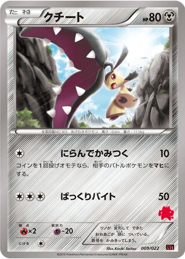 Mawile