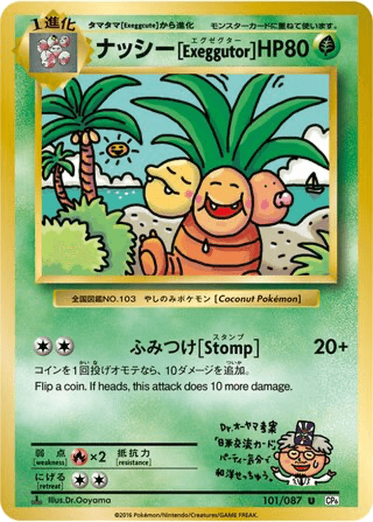 ????[Exeggutor]