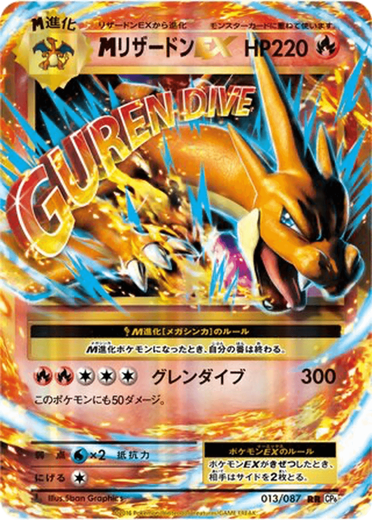 M Charizard EX