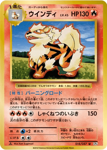 Arcanine