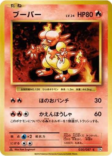Magmar