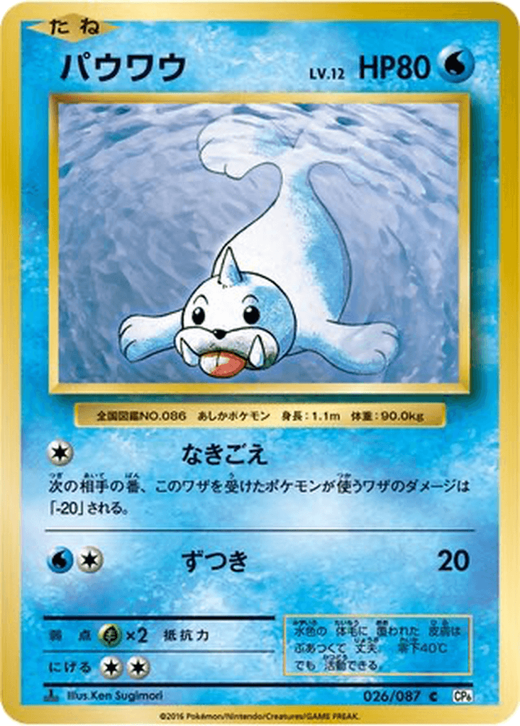 Seel