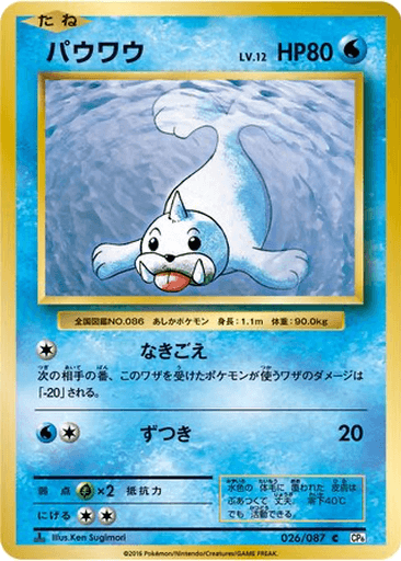 Seel