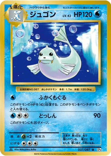 Dewgong