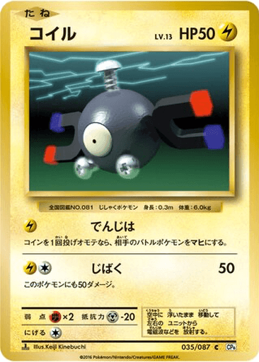 Magnemite