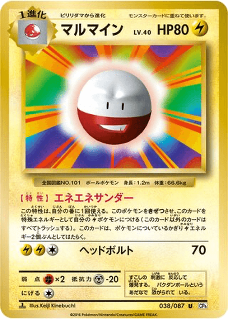 Electrode