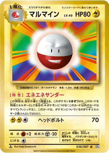 Electrode