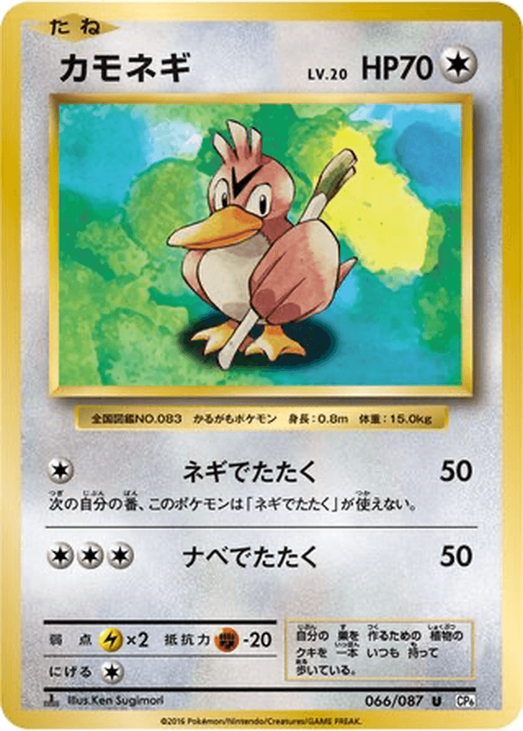 Farfetch'd