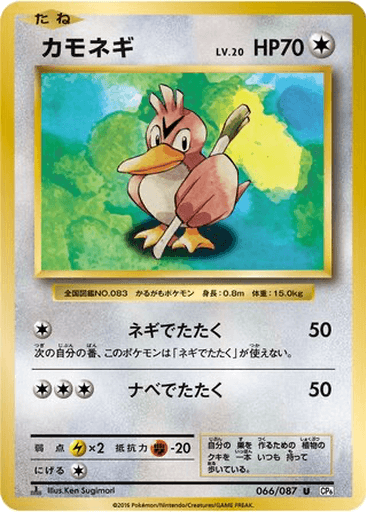 Farfetch'd