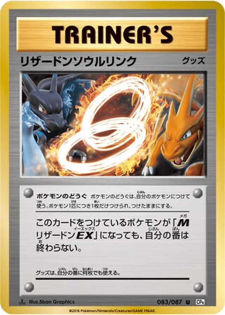 Charizard Spirit Link
