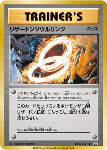 Charizard Spirit Link