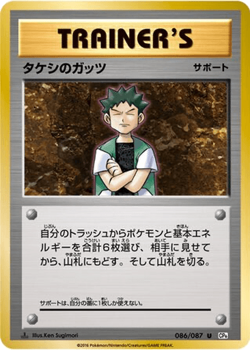 Brock's Grit