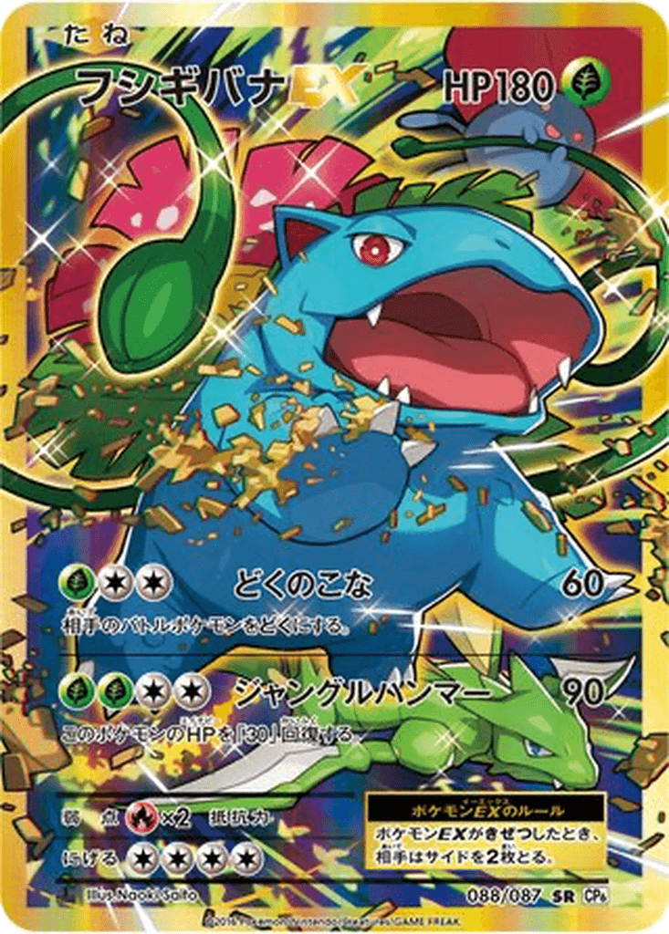 Venusaur EX