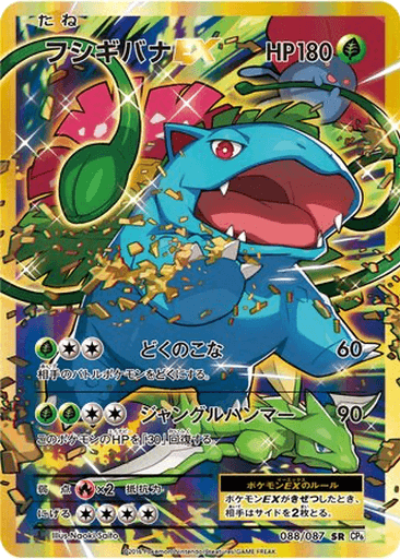 Venusaur EX