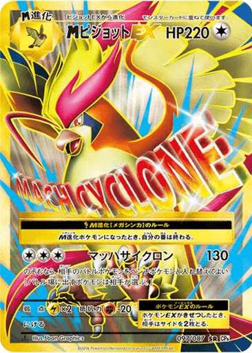 M Pidgeot EX