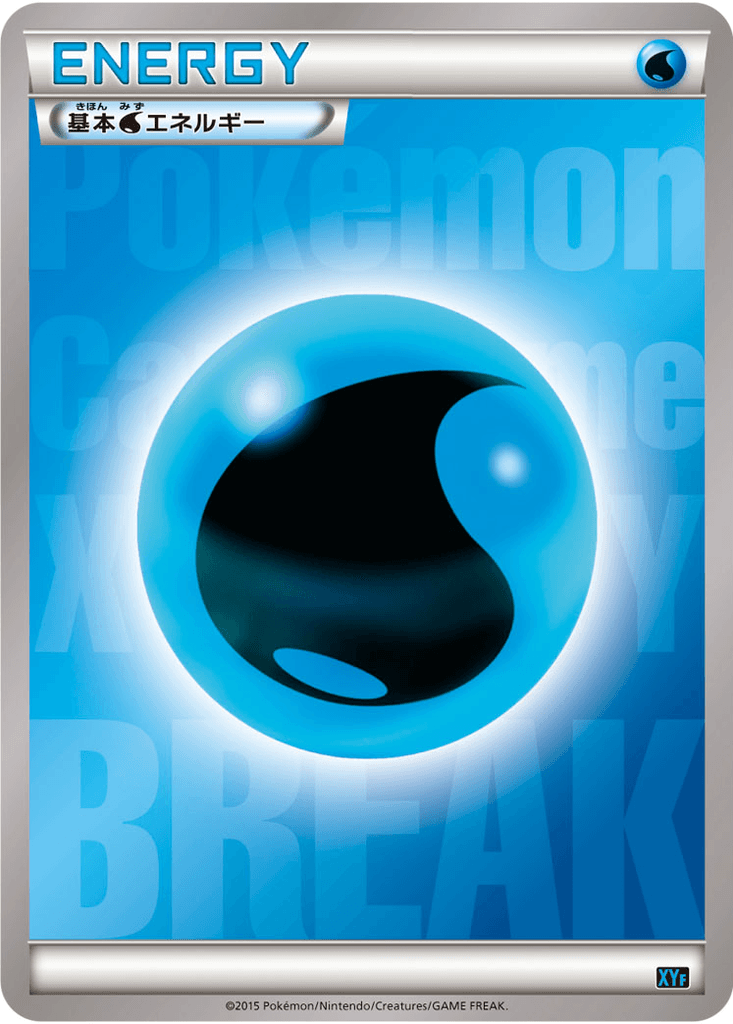 Water Energy