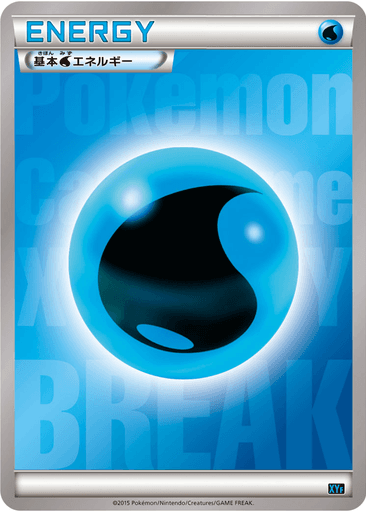 Water Energy