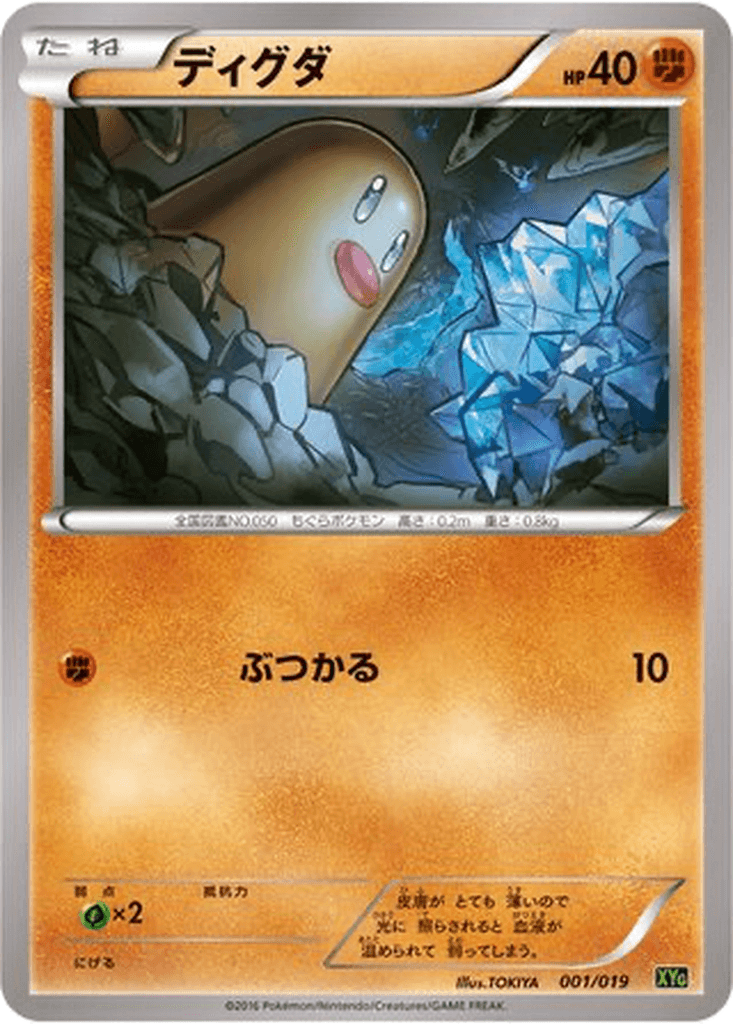 Diglett