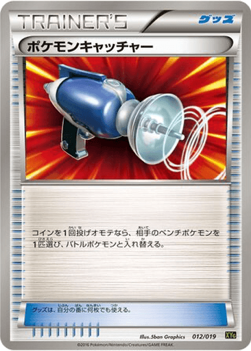 Pokémon Catcher