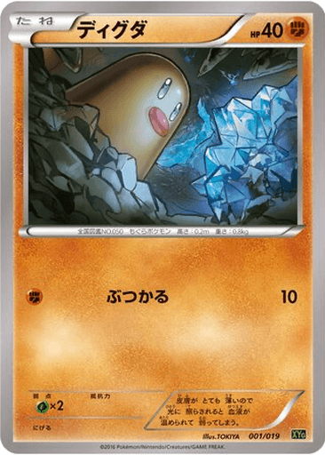 Diglett