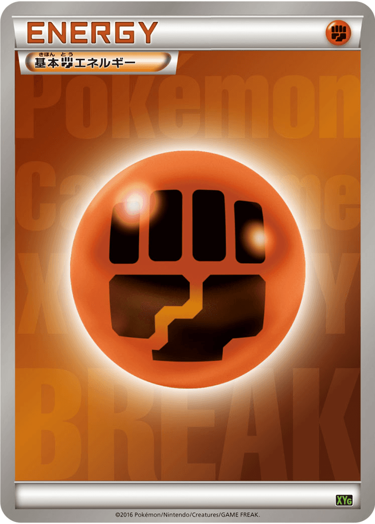 Fighting Energy