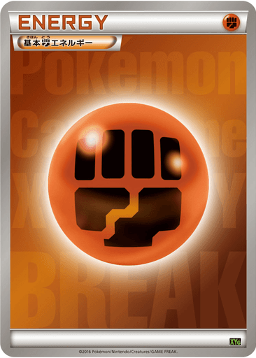 Fighting Energy